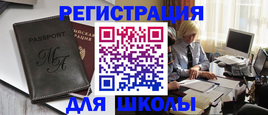 где прописаться в Белоярске