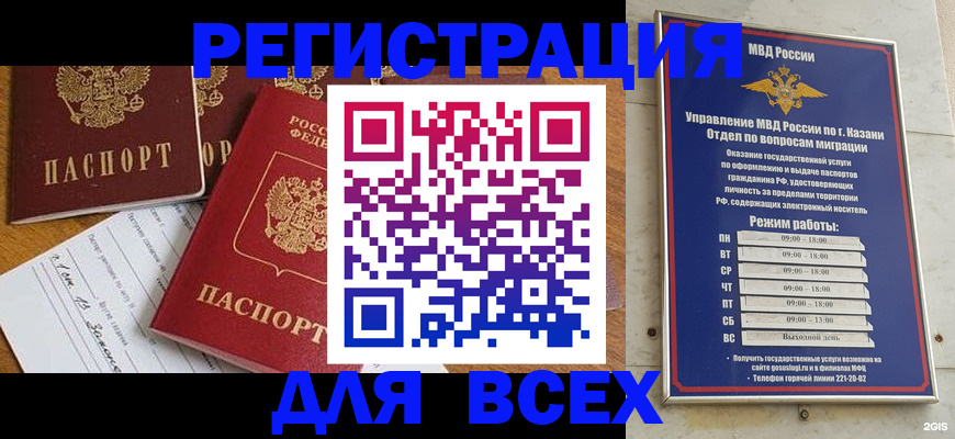 временная регистрация поиск в Белоярске