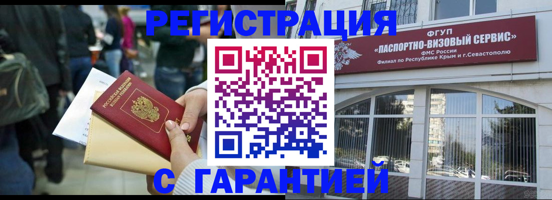 временная регистрация поиск в Белоярске